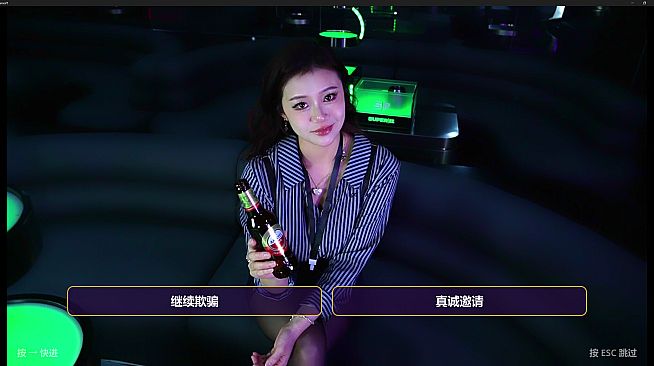 Chinese Bar Love Simulation Game