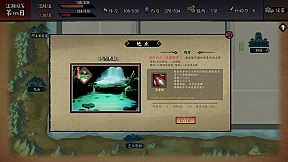 江湖余生：缘起