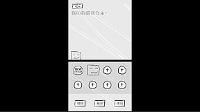 狗蛋神冒险-搞笑的声控冒险