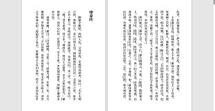 DLC: Obscure Chronicle of Dynasty: Biography of Liao Hao