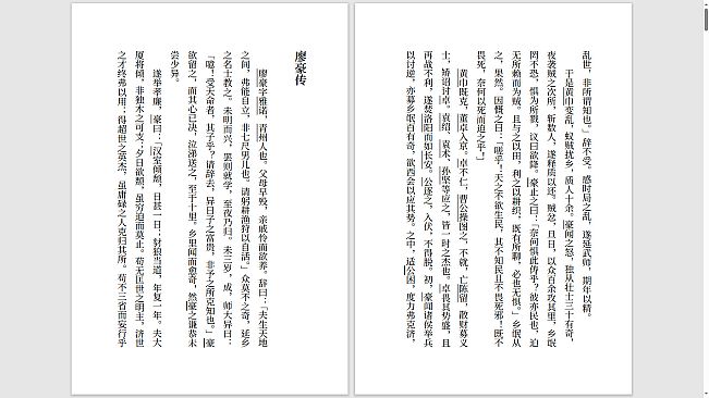 DLC: Obscure Chronicle of Dynasty: Biography of Liao Hao