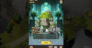 樹世界：雲端庇護所