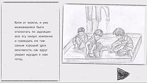 Самозванец