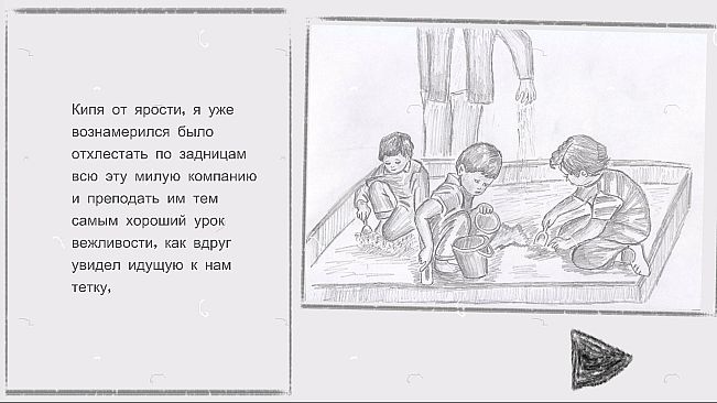 Самозванец