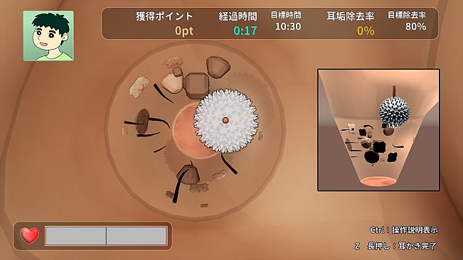 Ear Cleaning Simulator