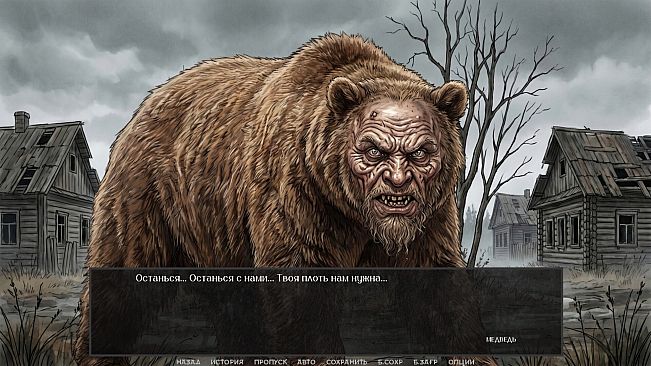 Visual Novel: Chernobog's Seal