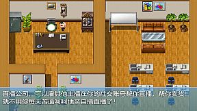 中年失业模拟器When a man lose his job