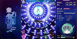 Project Beril X Shining Shooting Star