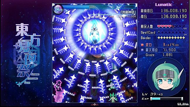 Project Beril X Shining Shooting Star