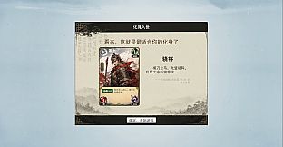 Three Kingdoms:Yi