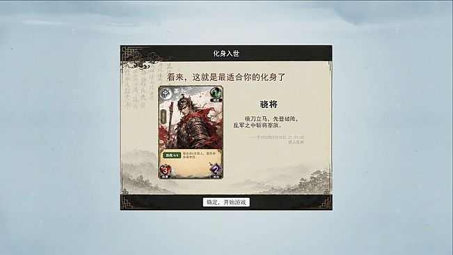Three Kingdoms:Yi