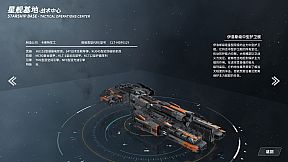 群星战纪: 遗失的星辰 - STARS ERA: LOST STARS