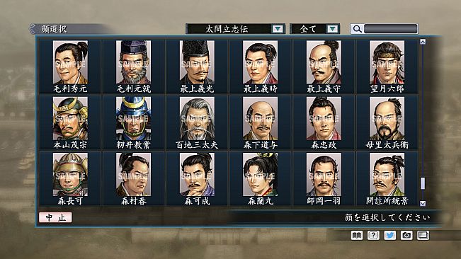 RTK Maker - Face CG Taiko Risshiden V Set - 三国志ツクール顔登録素材「太閤立志伝V」セット+シナリオ