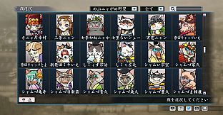 RTK Maker - Face CG Nobunyaga Set - 三国志ツクール顔登録素材『のぶニャがの野望』セット＋シナリオ