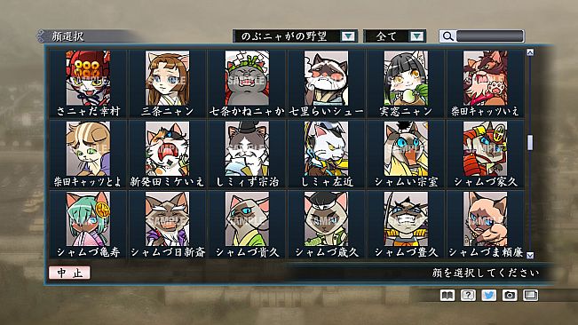 RTK Maker - Face CG Nobunyaga Set - 三国志ツクール顔登録素材『のぶニャがの野望』セット＋シナリオ