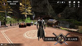 江湖求生 Ganghood Survival