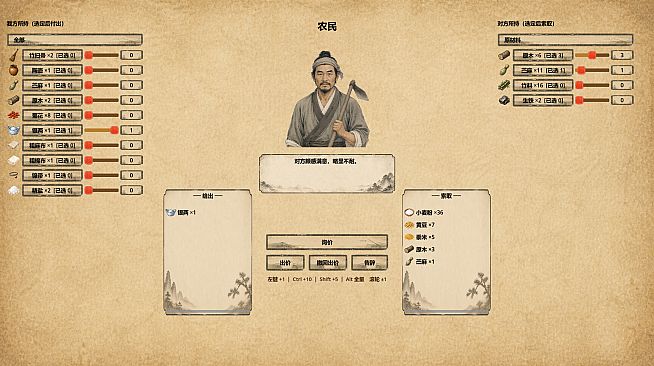 四方行