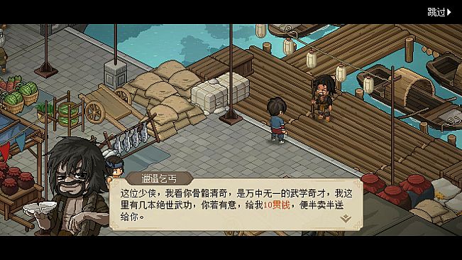 Hero's Adventure:Road to Passion Soundtrack