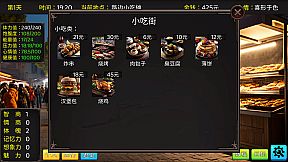 毕业生活模拟器 Graduation Life Simulator