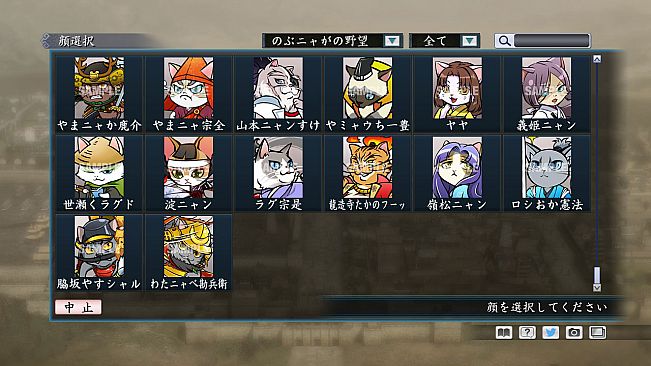 RTK Maker - Face CG Nobunyaga Set - 三国志ツクール顔登録素材『のぶニャがの野望』セット＋シナリオ