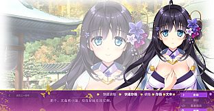 恋神-治愈后宫- / LoveKami -Healing Harem- Chinese Language