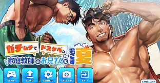 Gachi-Natsu Soundtrack