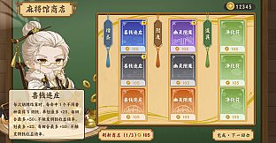 Lingqueji: Mahjong Trails