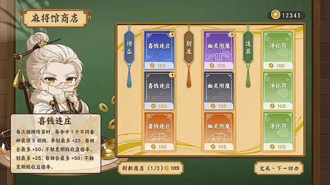 Lingqueji: Mahjong Trails