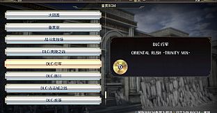 WARRIORS OROCHI 4/無双OROCHI３ - BGM Pack