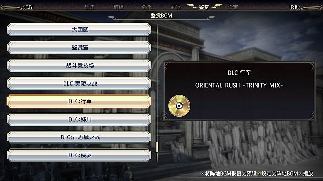 WARRIORS OROCHI 4/無双OROCHI３ - BGM Pack