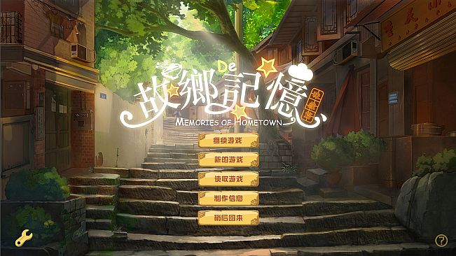 故乡的记忆：味缘篇