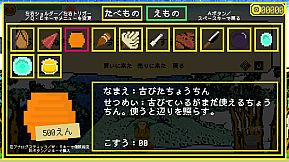 迎夢　茶釜物語