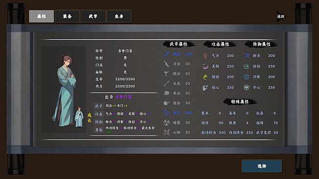 Wuxia Saga: Ten Thousand Paths