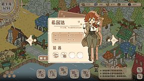 退休冒险家的小镇 Adventopia