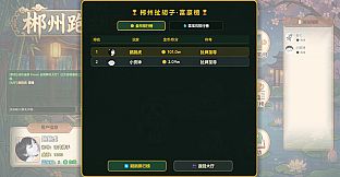 郴州字牌：PaoHuZi