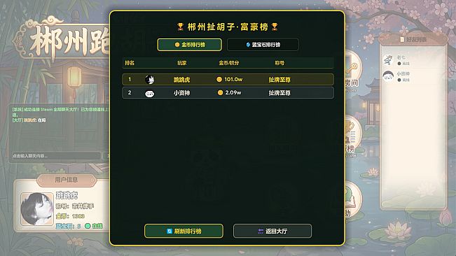 郴州字牌：PaoHuZi