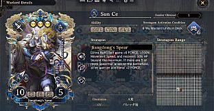 Three Kingdoms:BOND - Warlord Time-Saver Pack: Gale-