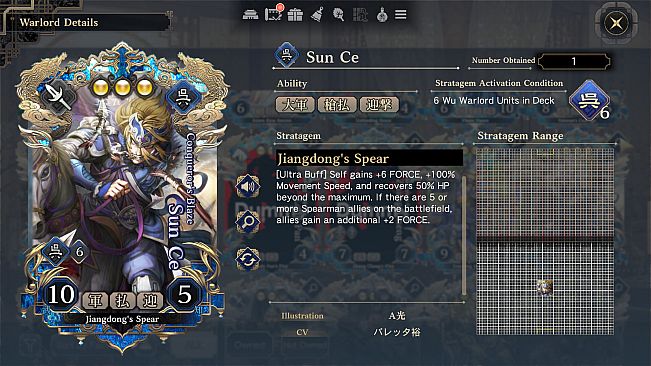 Three Kingdoms:BOND - Warlord Time-Saver Pack: Gale-