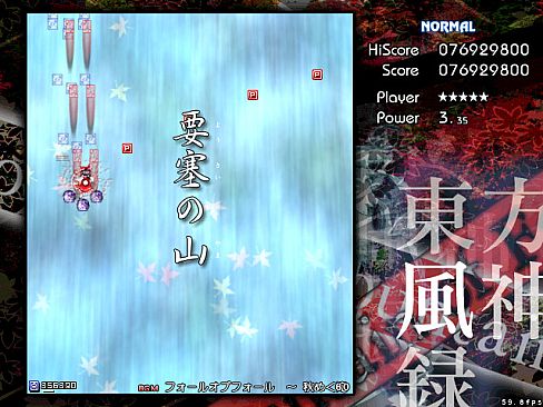 Touhou Fuujinroku ~ Mountain of Faith.