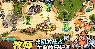 英雄冒险团