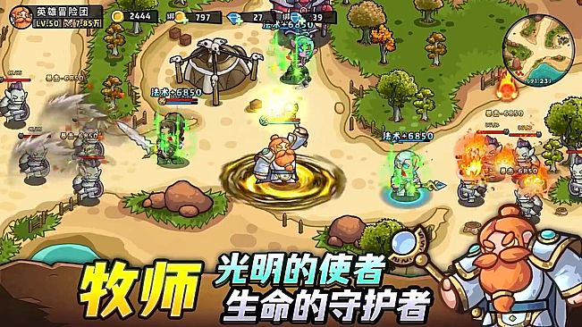 英雄冒险团
