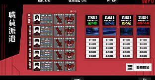 怪異対策特異機関ー幻視天研所ー
