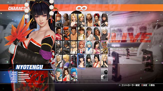 DOA6LR Character Unlock Key: Nyotengu