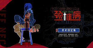 Stiff Neck - ArtBook