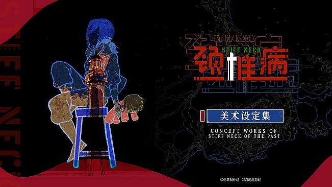 Stiff Neck - ArtBook