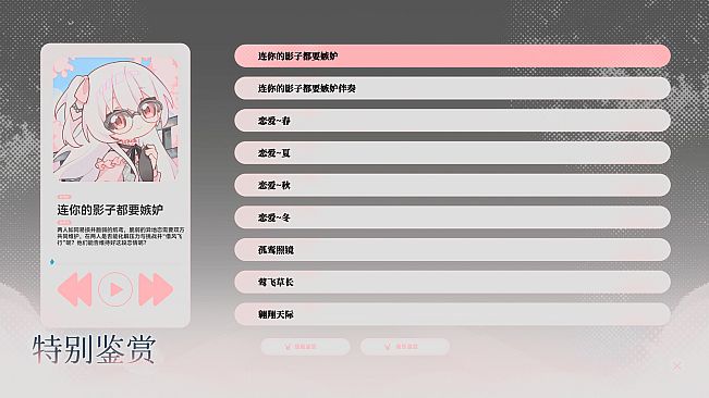未完信䇳：纸鸢 OST