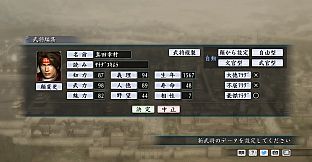 RTK Maker - Face CG Warriors Set - 三国志ツクール顔登録素材「無双」セット+シナリオ