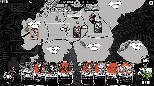 Missionary Simulator