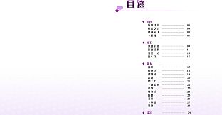 雀姬的異想世界【音樂與美術集】