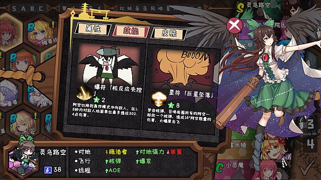 Touhou Big Big Battle